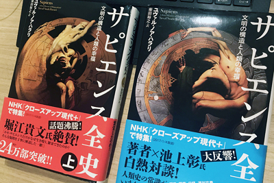 人類にとって幸福とは何か ソロライドで瞑想したい人におすすめ サピエンス全史 スポエンcycle