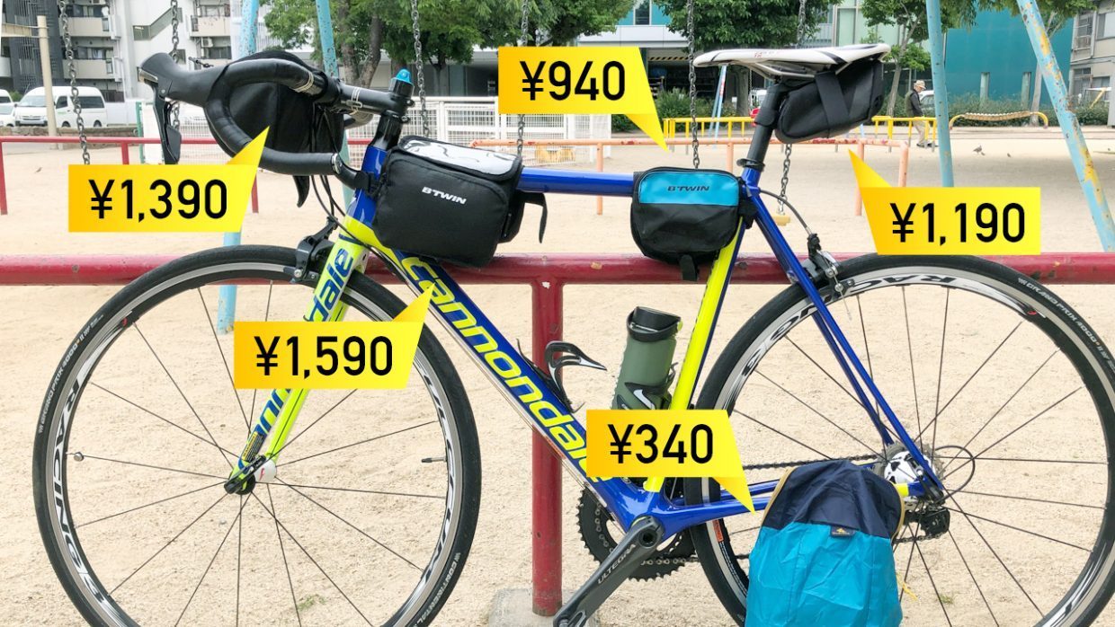 話題のスポーツブランド デカトロン 5千円台でそろえたバイクパッキング用バッグの実力はいかに スポエンcycle