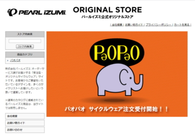 PearlIzumi-OriginalShop-main-400x279.jpg