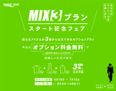 mix3fair_18jun2020-1-400x312.png