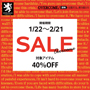 OVER-COME-SALE2021_press_1040-1040.jpg